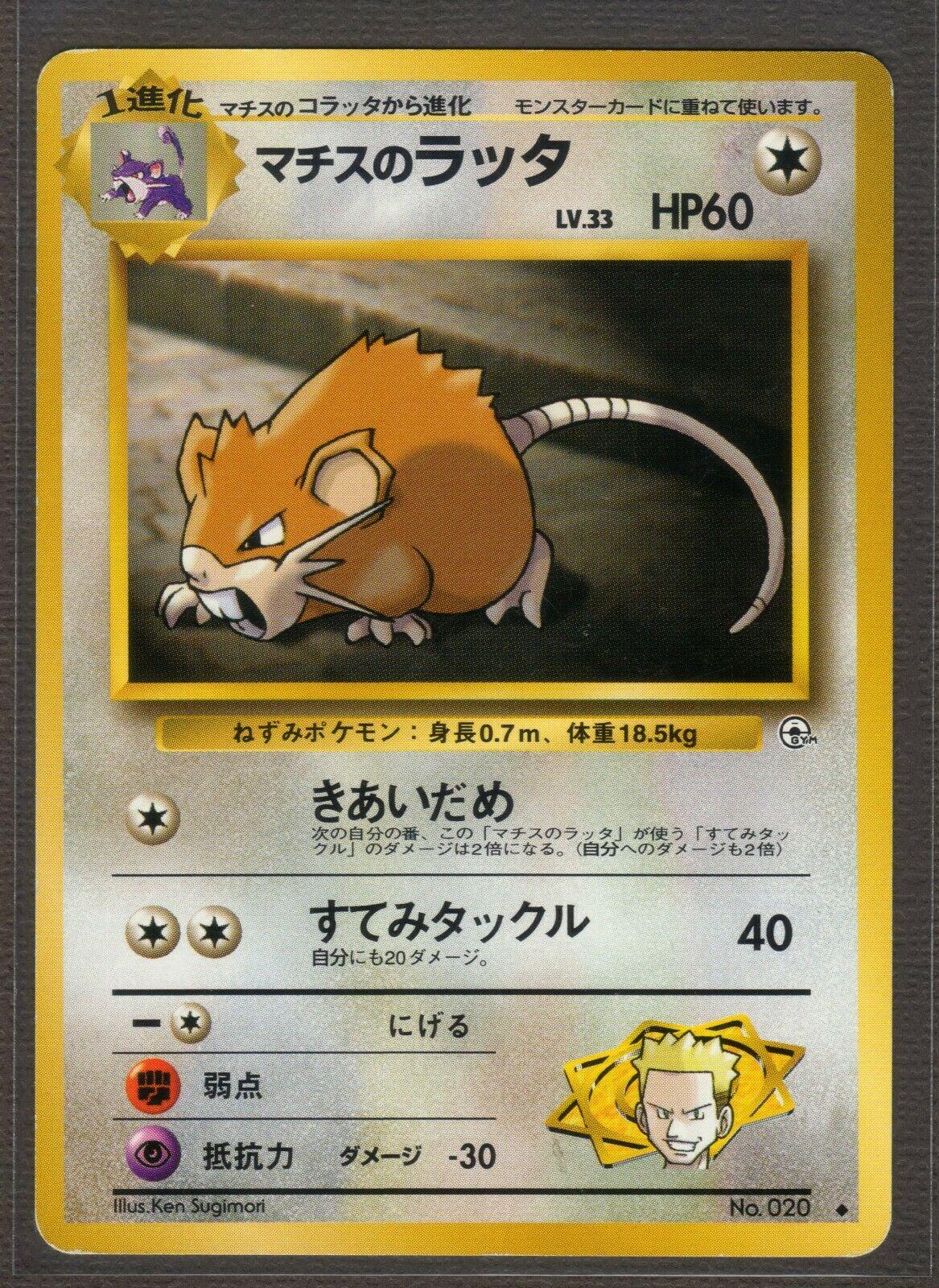 Lt. Surge's Raticate